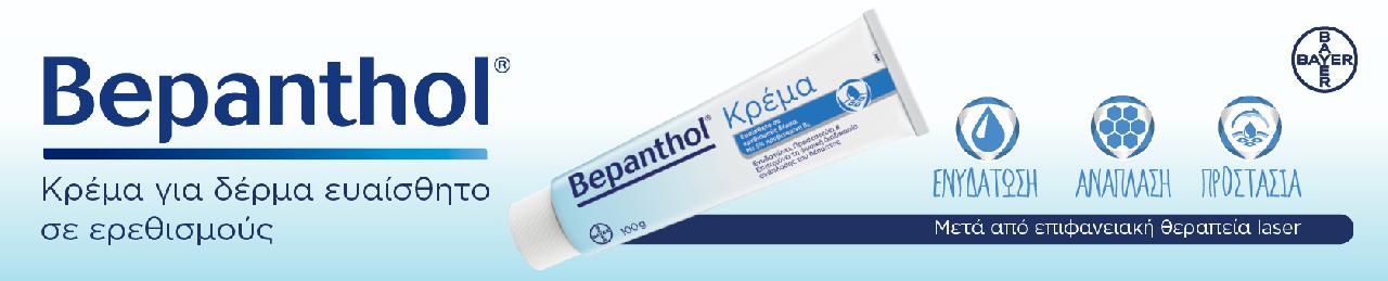 bepanthol