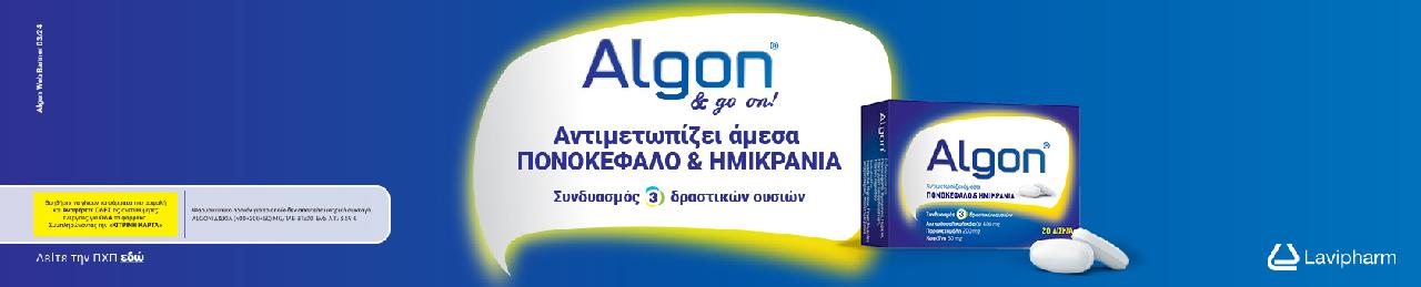 algon