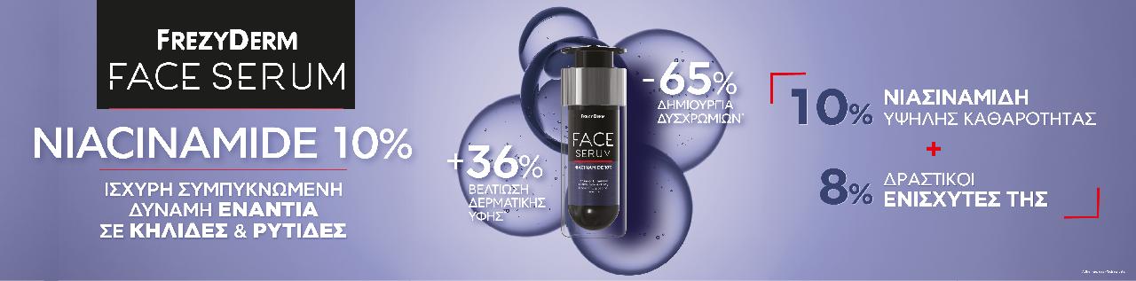 FREZYDERM FACE SERUM